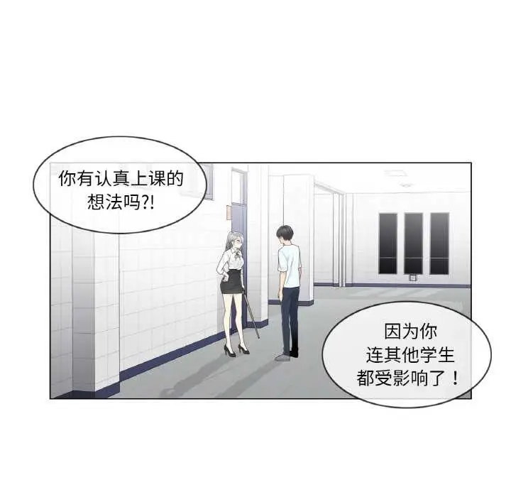 漫画《轻触! 解除封印》第31话第78张图