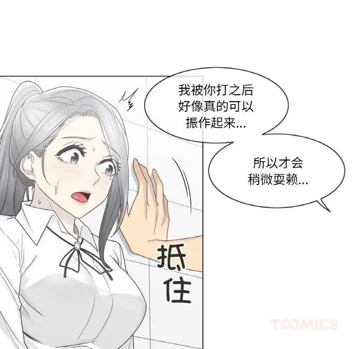 漫画《轻触! 解除封印》第31话第80张图