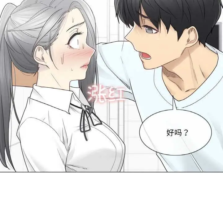 漫画《轻触! 解除封印》第31话第83张图