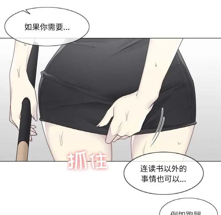 漫画《轻触! 解除封印》第31话第84张图