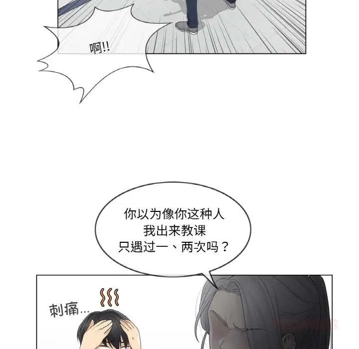 漫画《轻触! 解除封印》第31话第86张图