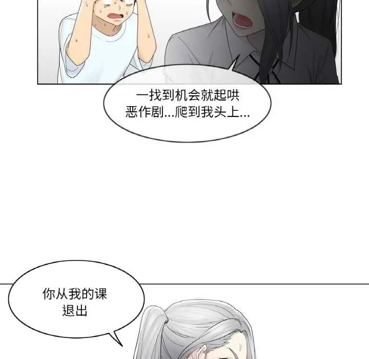 漫画《轻触! 解除封印》第31话第87张图