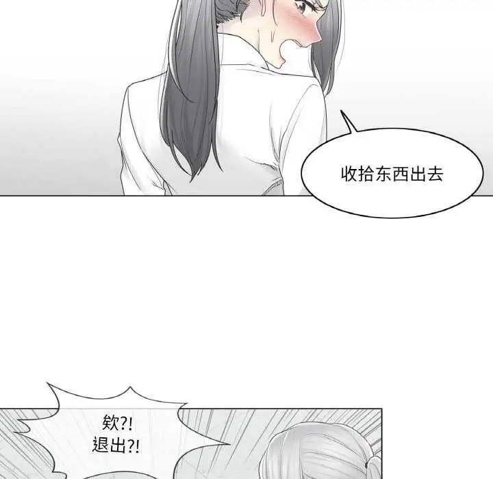 漫画《轻触! 解除封印》第31话第88张图