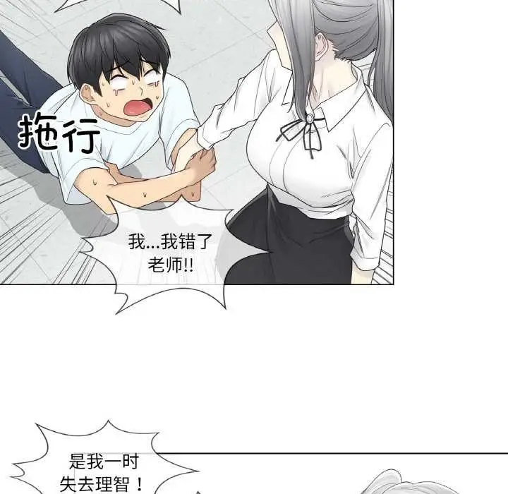 漫画《轻触! 解除封印》第31话第89张图