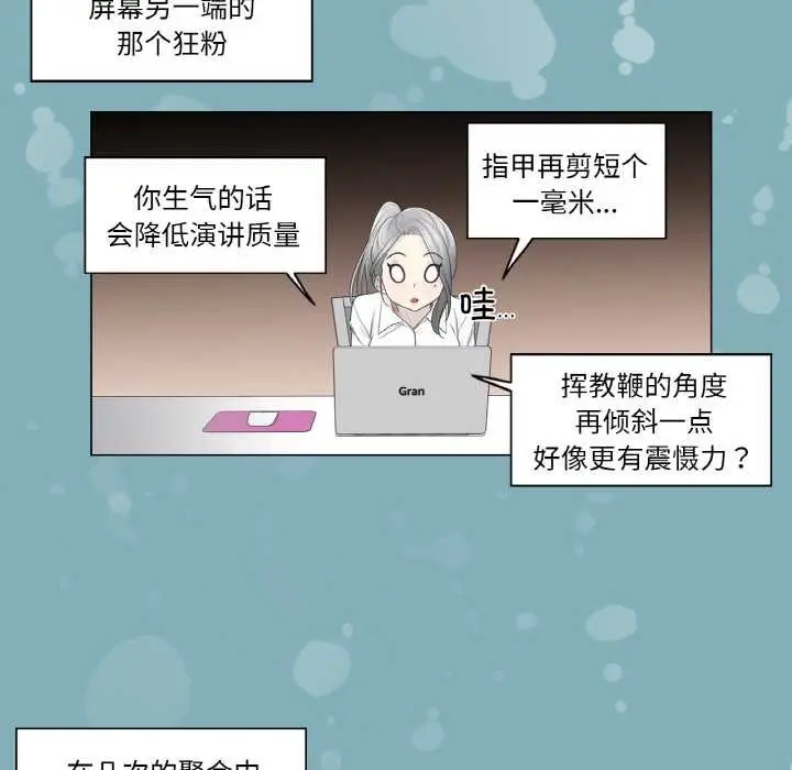 漫画《轻触! 解除封印》第31话第9张图