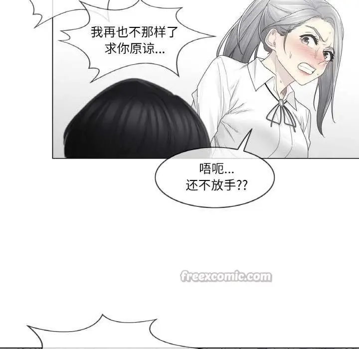 漫画《轻触! 解除封印》第31话第90张图