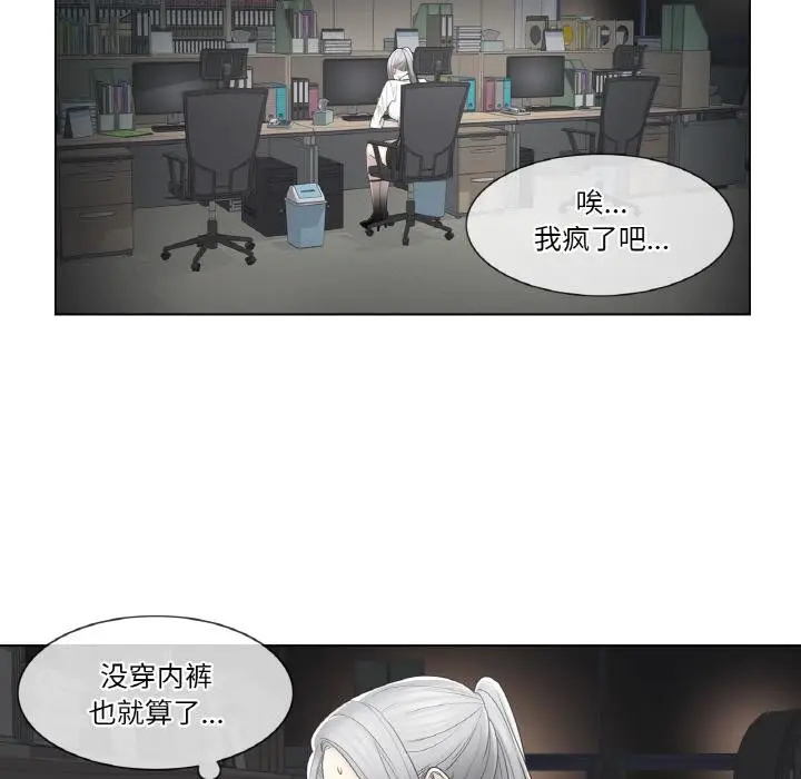 漫画《轻触! 解除封印》第32话第10张图