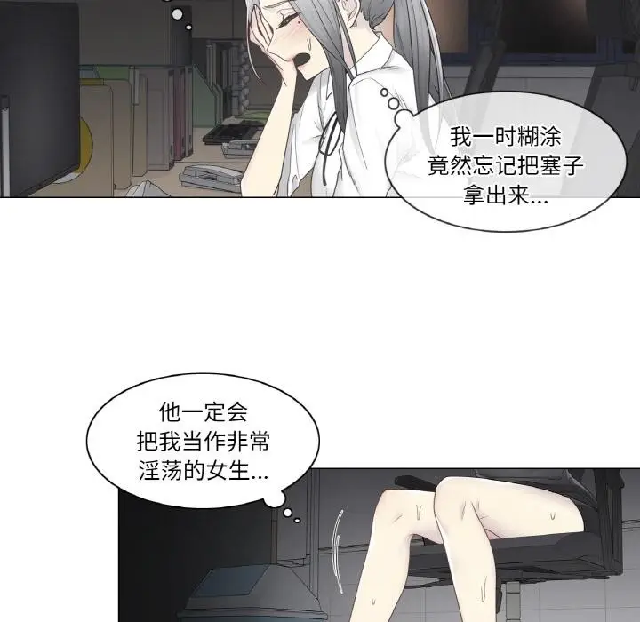 漫画《轻触! 解除封印》第32话第11张图