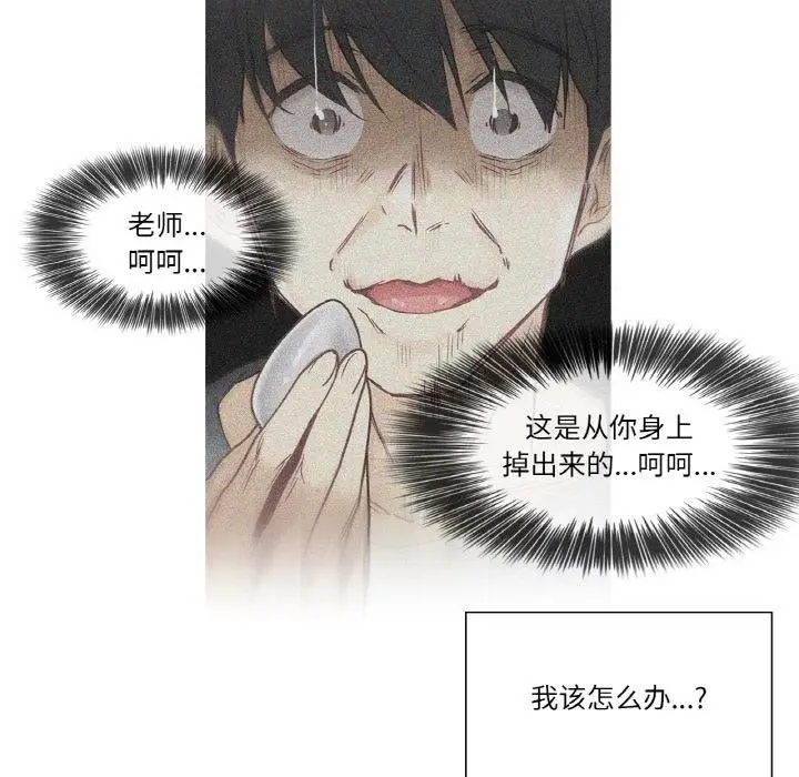 漫画《轻触! 解除封印》第32话第13张图