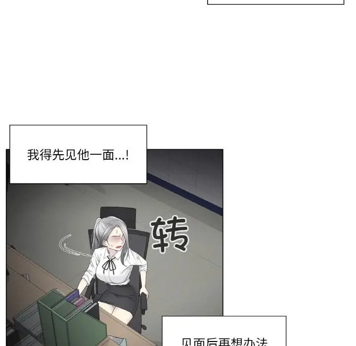 漫画《轻触! 解除封印》第32话第14张图