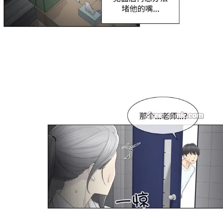 漫画《轻触! 解除封印》第32话第15张图