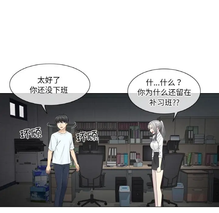 漫画《轻触! 解除封印》第32话第16张图