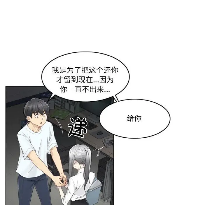 漫画《轻触! 解除封印》第32话第17张图