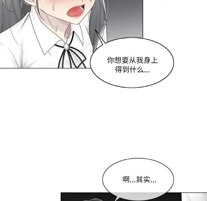 漫画《轻触! 解除封印》第32话第21张图