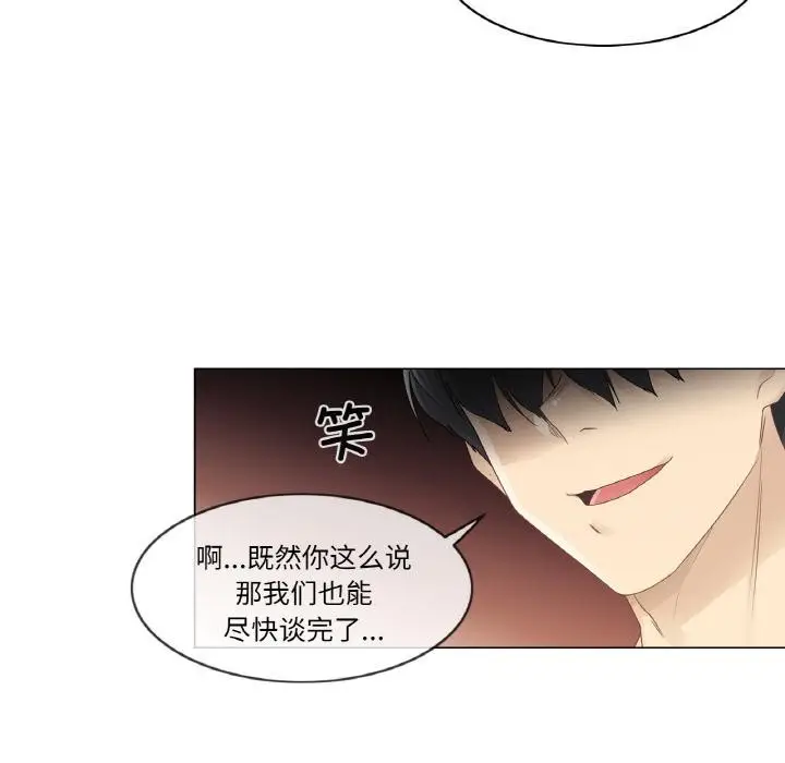 漫画《轻触! 解除封印》第32话第26张图