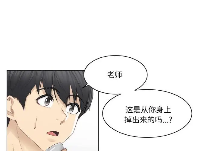 漫画《轻触! 解除封印》第32话第3张图