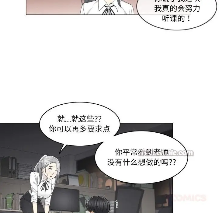 漫画《轻触! 解除封印》第32话第30张图