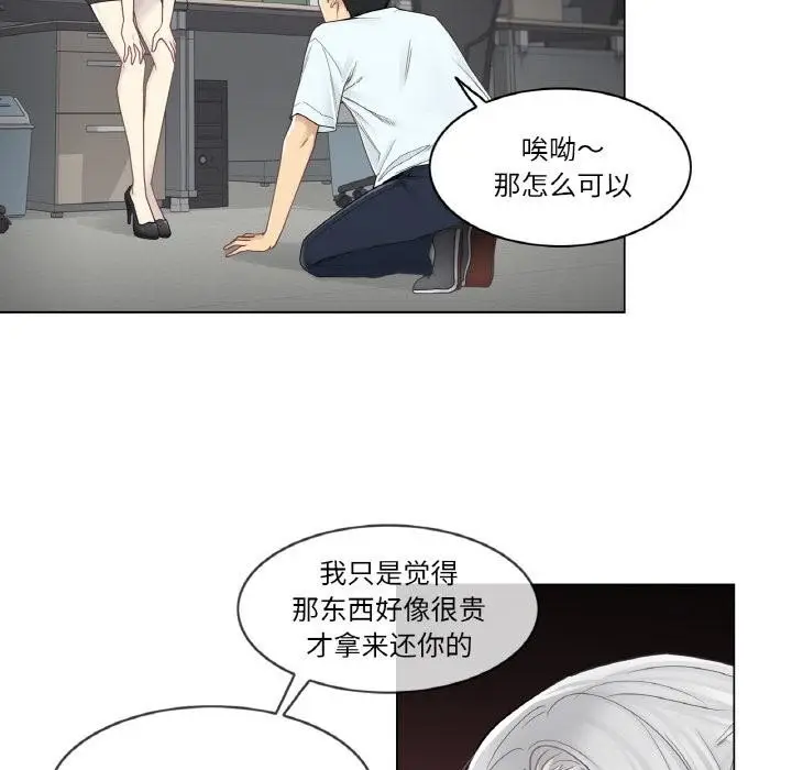 漫画《轻触! 解除封印》第32话第31张图