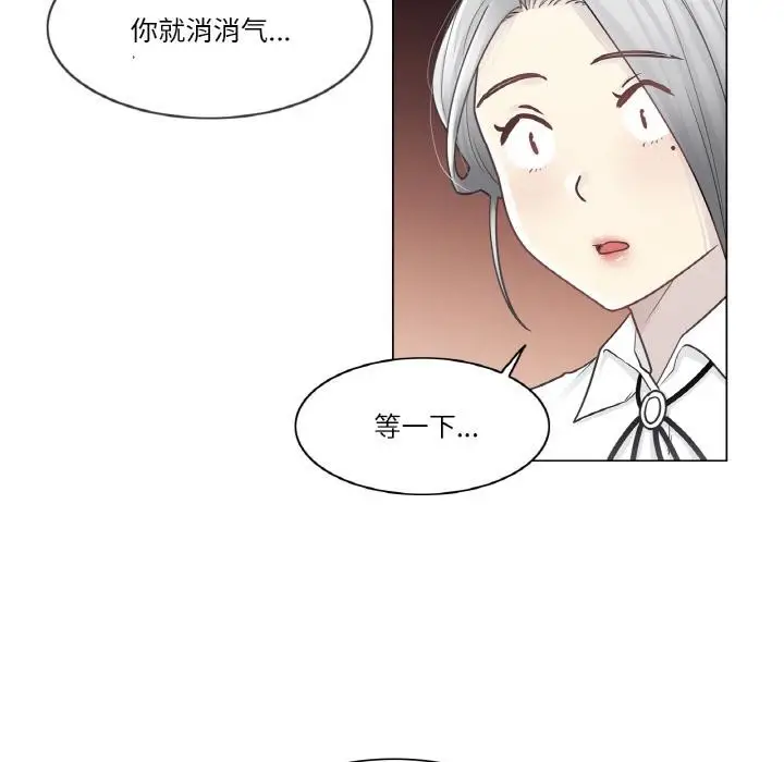 漫画《轻触! 解除封印》第32话第32张图