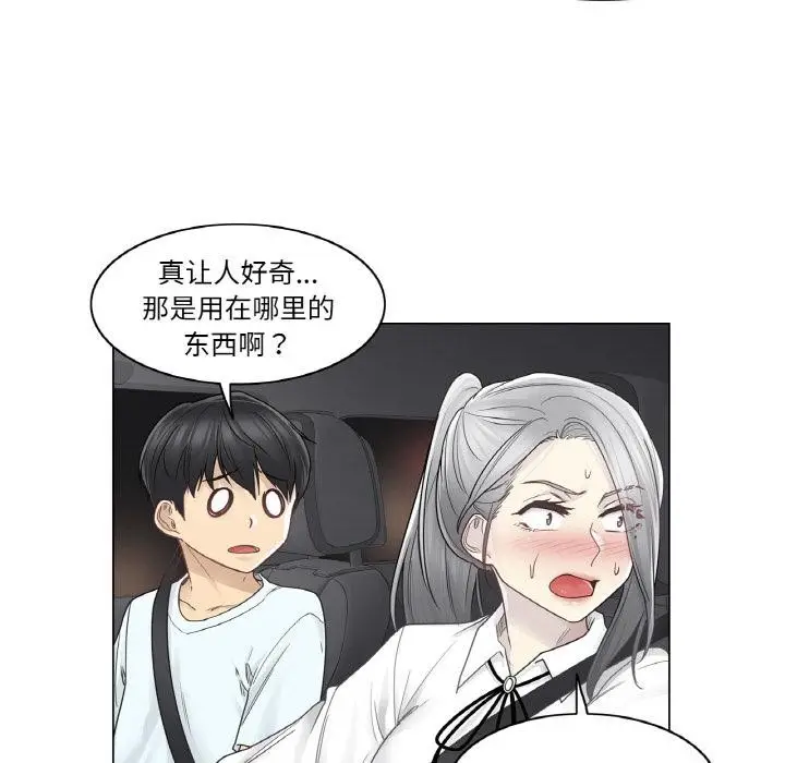 漫画《轻触! 解除封印》第32话第40张图