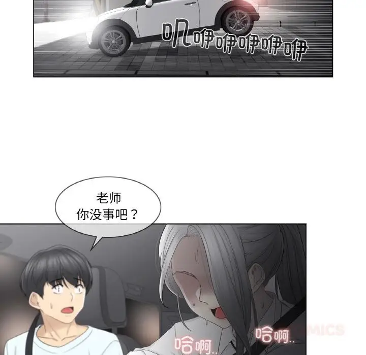 漫画《轻触! 解除封印》第32话第44张图