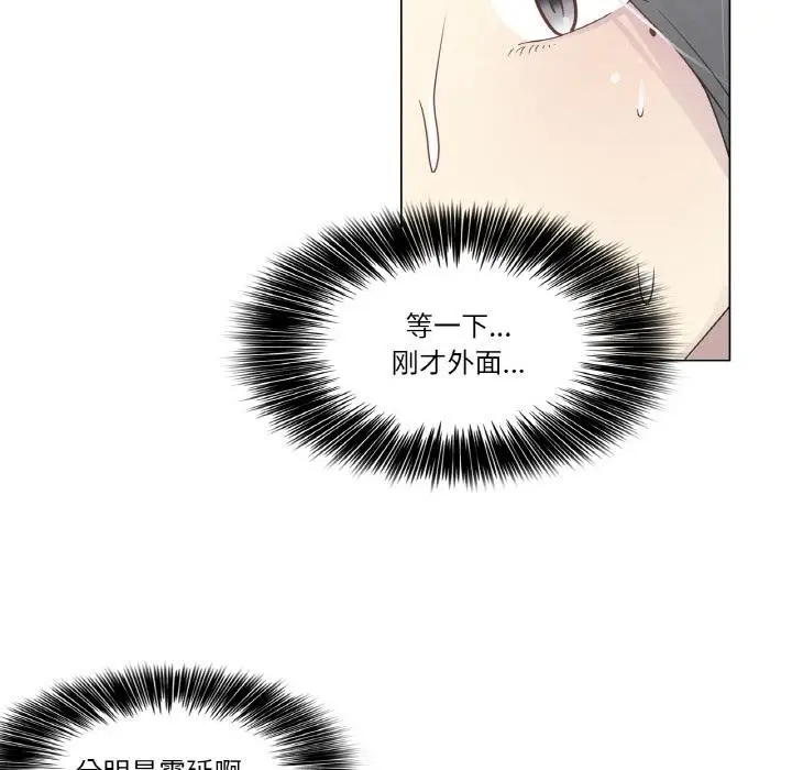漫画《轻触! 解除封印》第32话第46张图