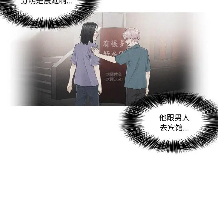 漫画《轻触! 解除封印》第32话第47张图