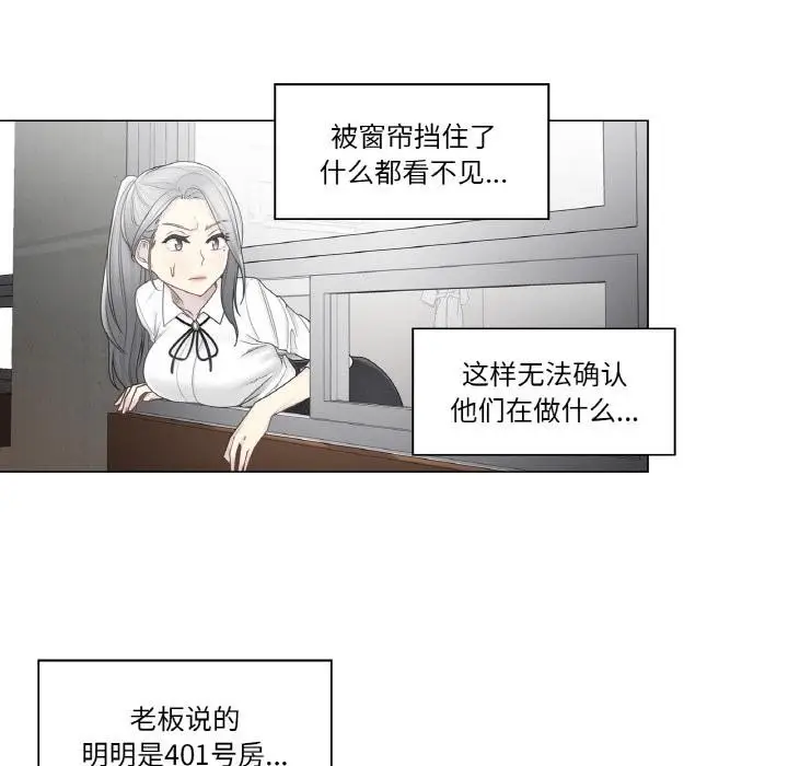 漫画《轻触! 解除封印》第32话第53张图
