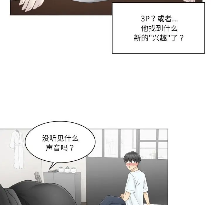 漫画《轻触! 解除封印》第32话第56张图