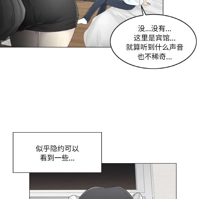 漫画《轻触! 解除封印》第32话第57张图