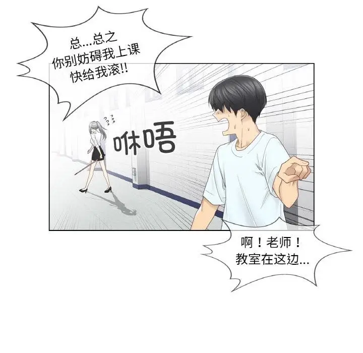 漫画《轻触! 解除封印》第32话第6张图