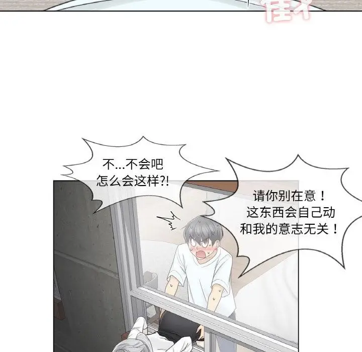 漫画《轻触! 解除封印》第32话第70张图