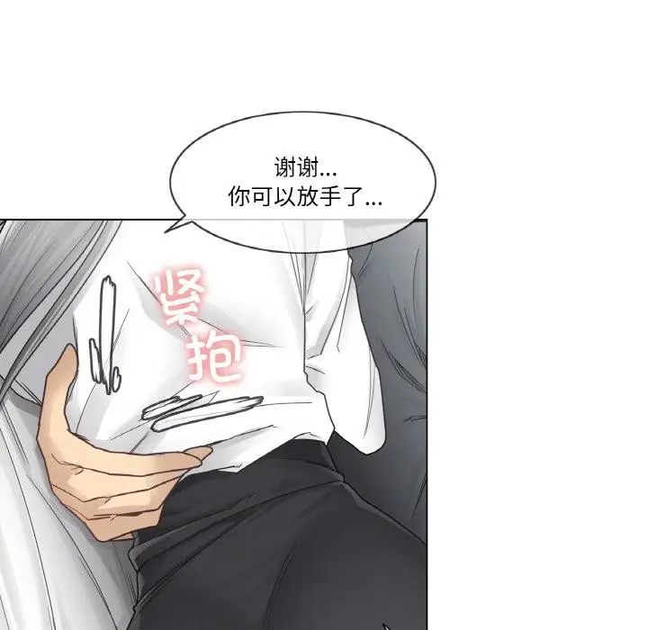 漫画《轻触! 解除封印》第32话第77张图
