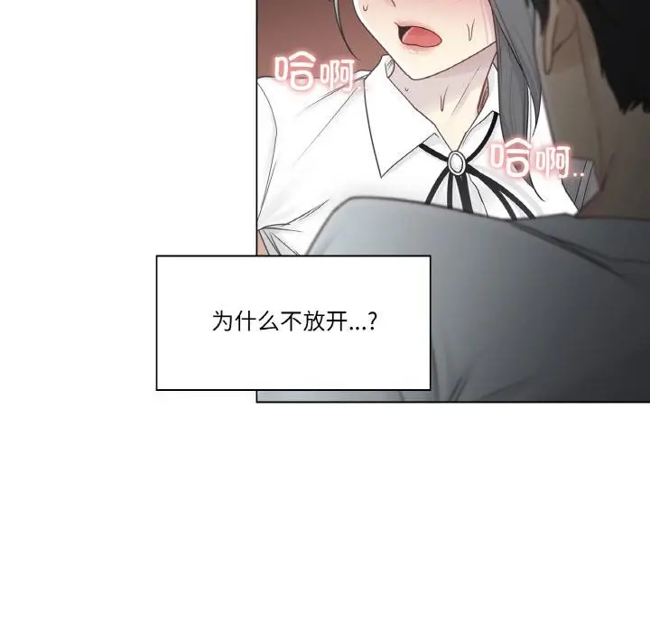 漫画《轻触! 解除封印》第32话第79张图