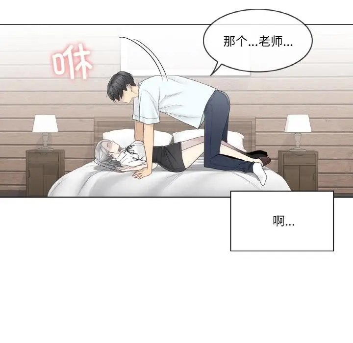 漫画《轻触! 解除封印》第32话第80张图