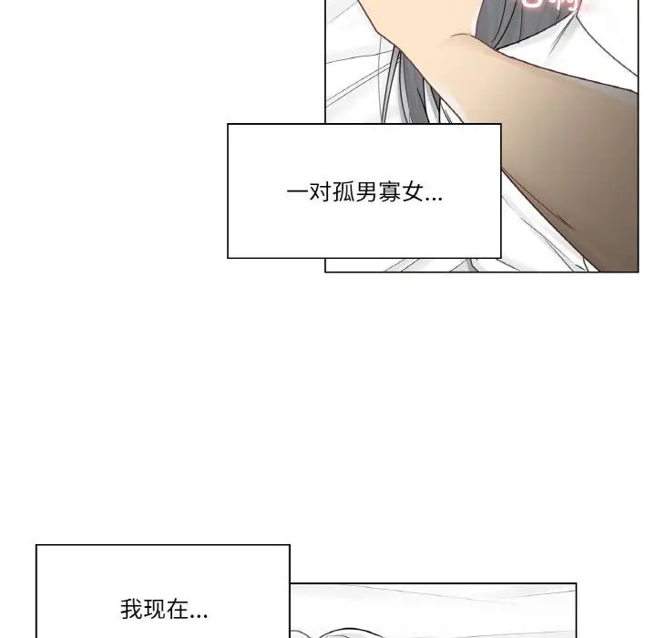 漫画《轻触! 解除封印》第32话第83张图