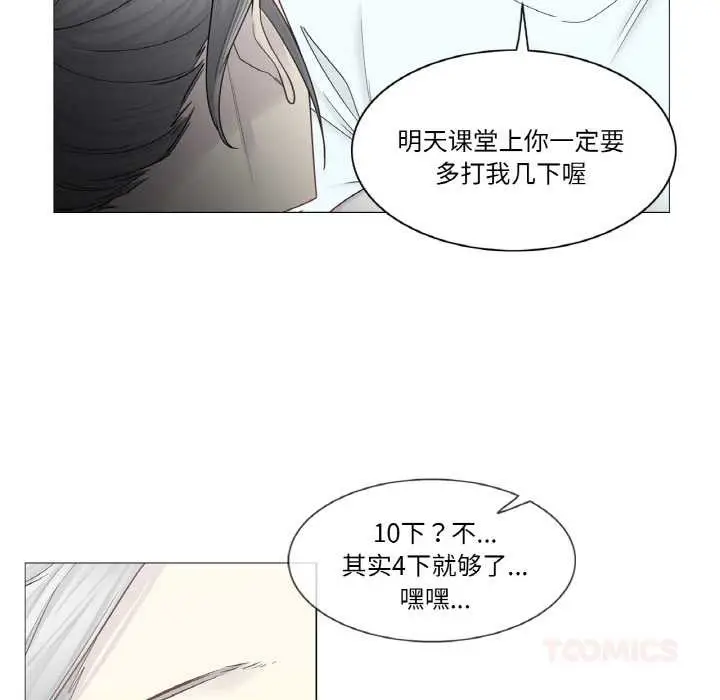 漫画《轻触! 解除封印》第33话第14张图