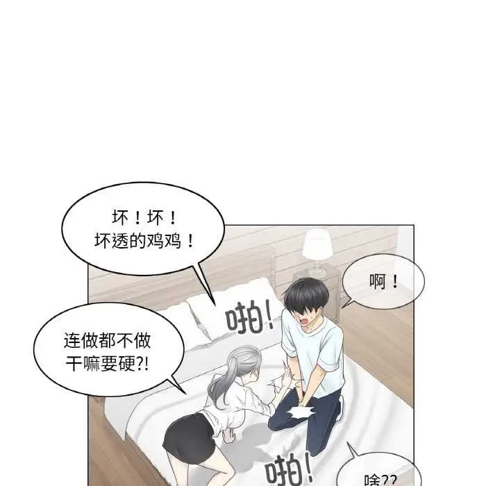漫画《轻触! 解除封印》第33话第17张图