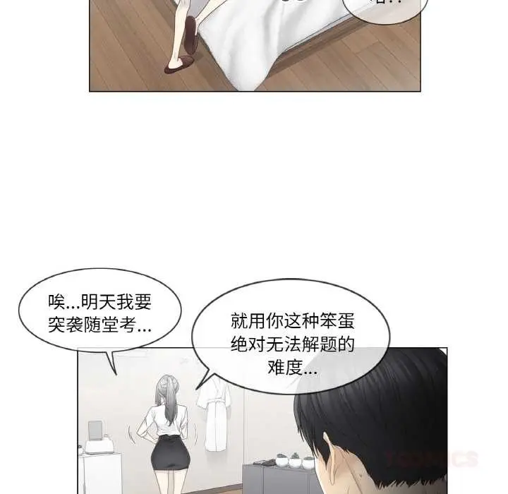 漫画《轻触! 解除封印》第33话第18张图