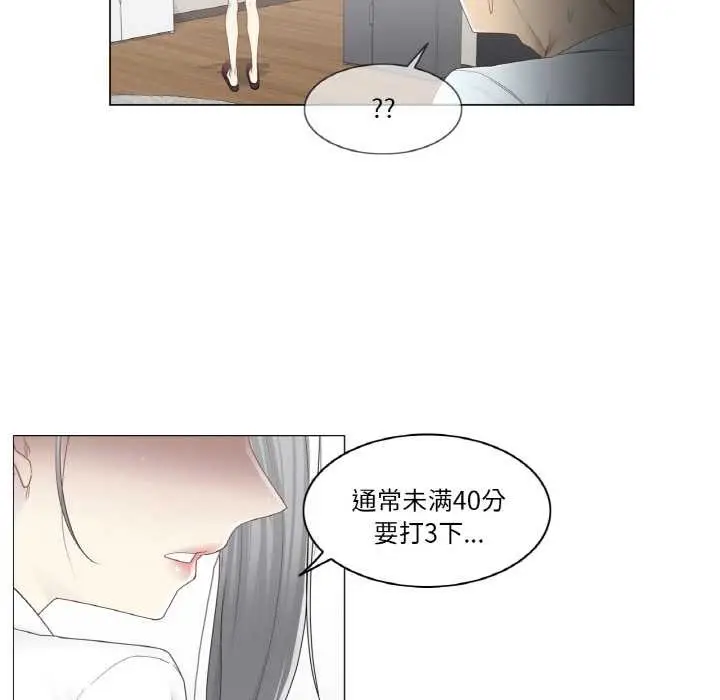 漫画《轻触! 解除封印》第33话第19张图