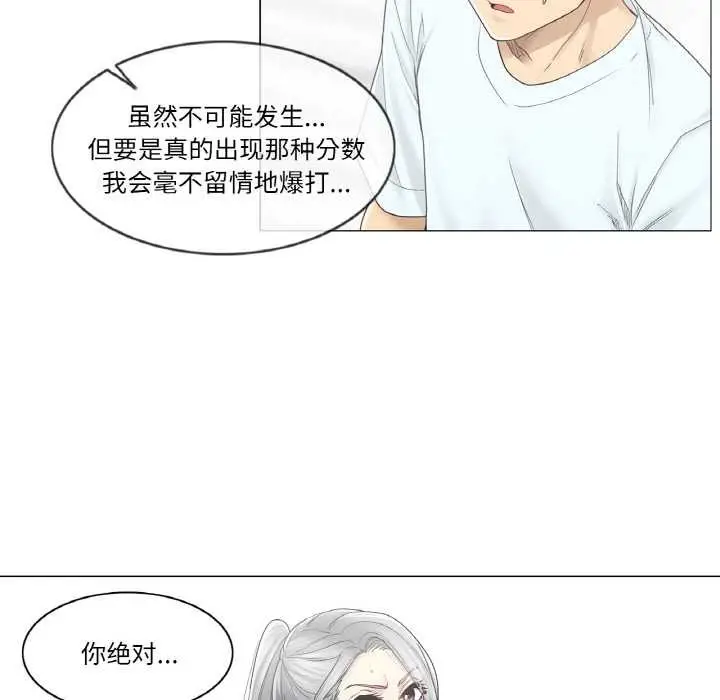 漫画《轻触! 解除封印》第33话第21张图
