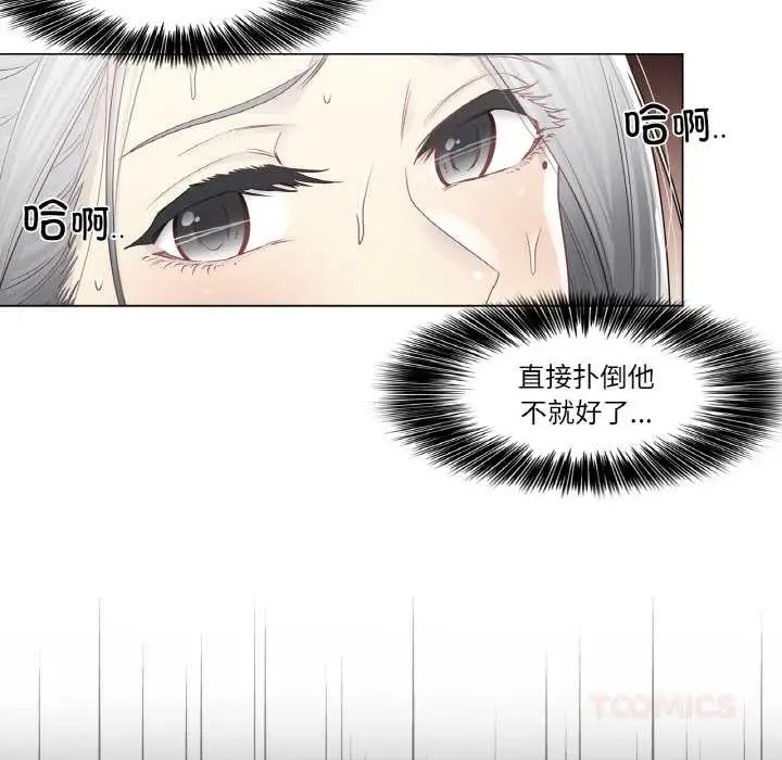 漫画《轻触! 解除封印》第33话第26张图
