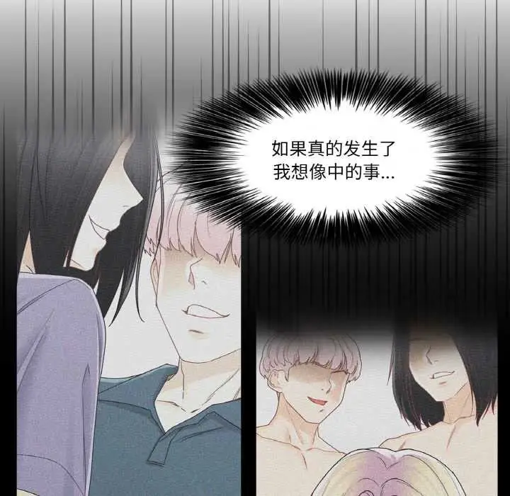 漫画《轻触! 解除封印》第33话第27张图