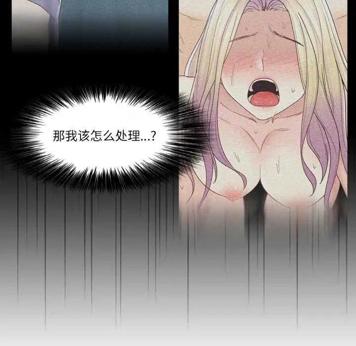 漫画《轻触! 解除封印》第33话第28张图