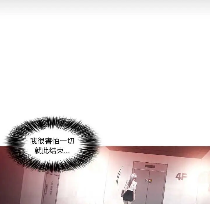 漫画《轻触! 解除封印》第33话第29张图