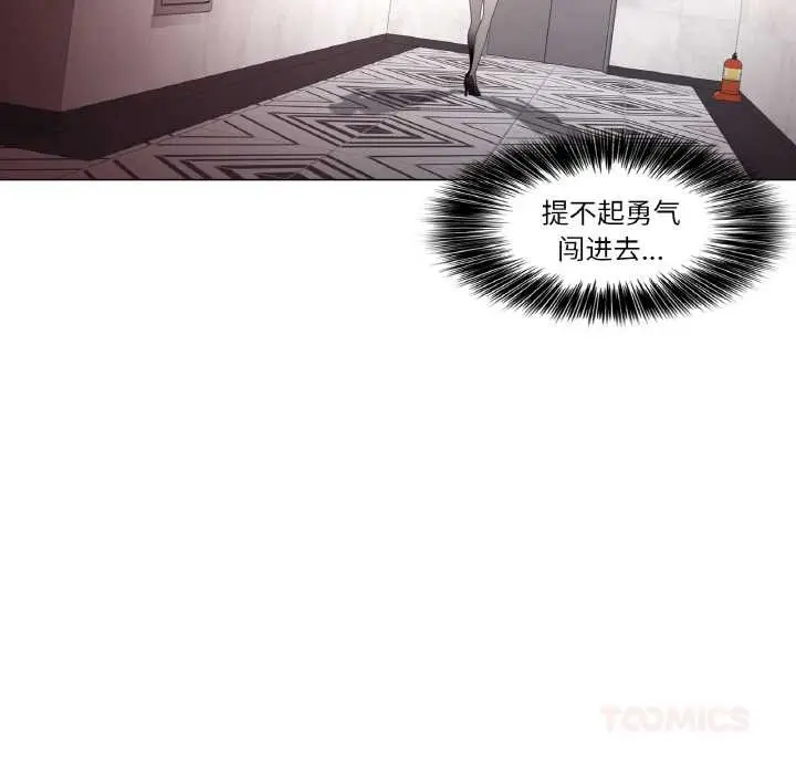 漫画《轻触! 解除封印》第33话第30张图