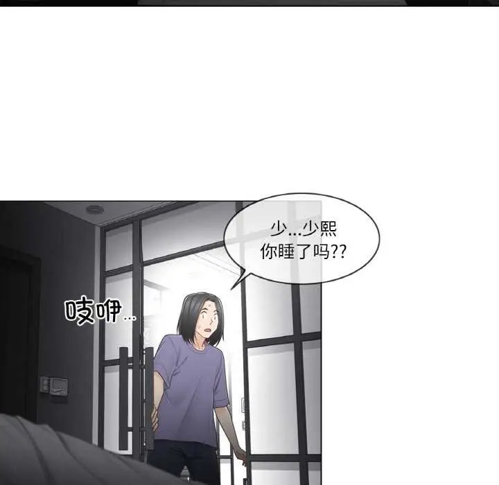 漫画《轻触! 解除封印》第33话第33张图