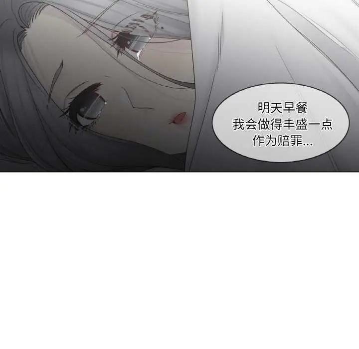 漫画《轻触! 解除封印》第33话第36张图