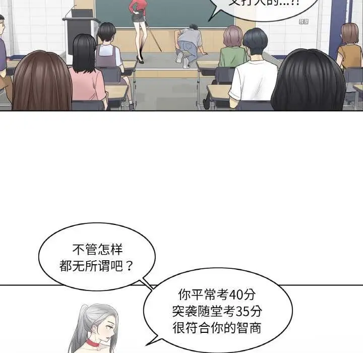 漫画《轻触! 解除封印》第33话第41张图