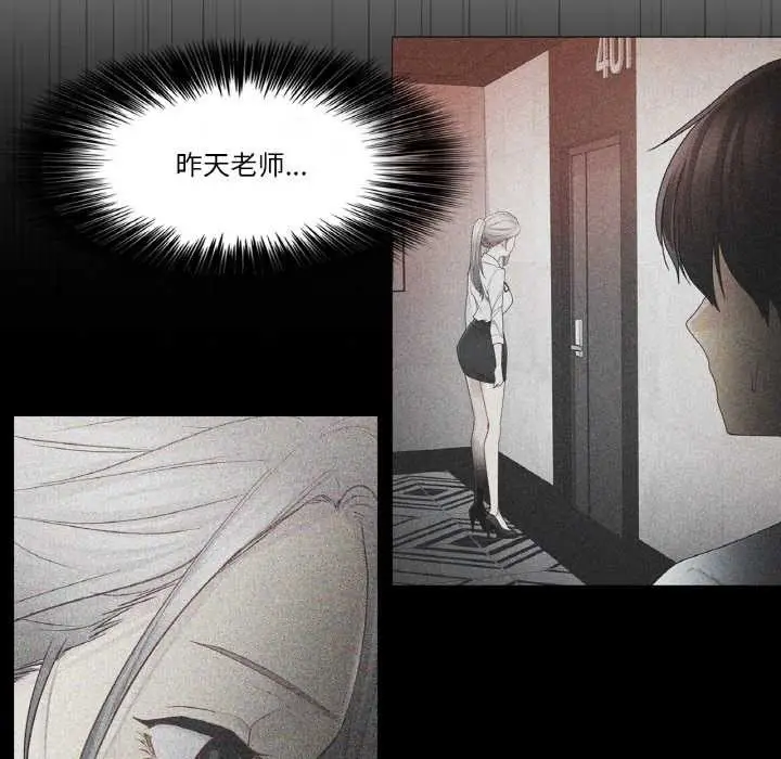 漫画《轻触! 解除封印》第33话第44张图